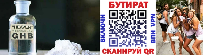 БУТИРАТ оксибутират  Анива 