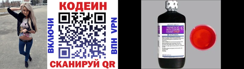 Codein напиток Lean (лин)  купить наркотики цена  Анива 