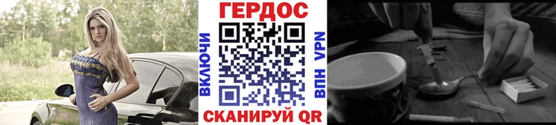 ГЕРОИН хмурый Анива