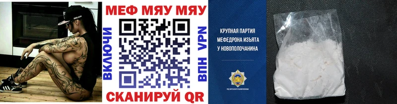 МЕФ mephedrone  цены наркотик  Анива 
