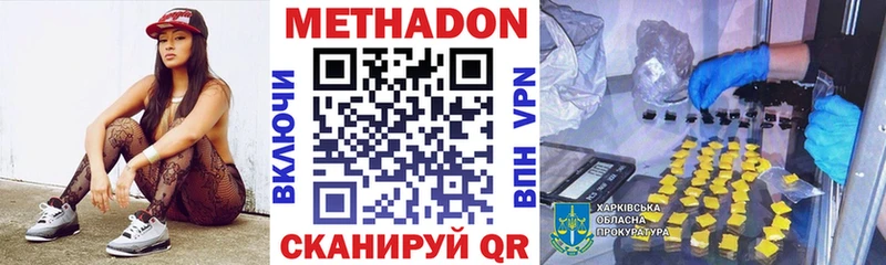 Метадон белоснежный  Анива 